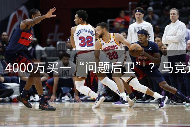 4000万买一“问题后卫”？马竞这次赌对了还是赌输了阿根廷拿了世界杯亚军，后防线稳如磐石