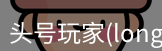 头号玩家官网